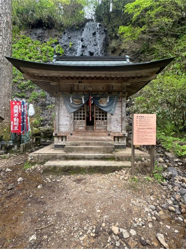 祓川神社(出羽三山神社)の参拝記録1