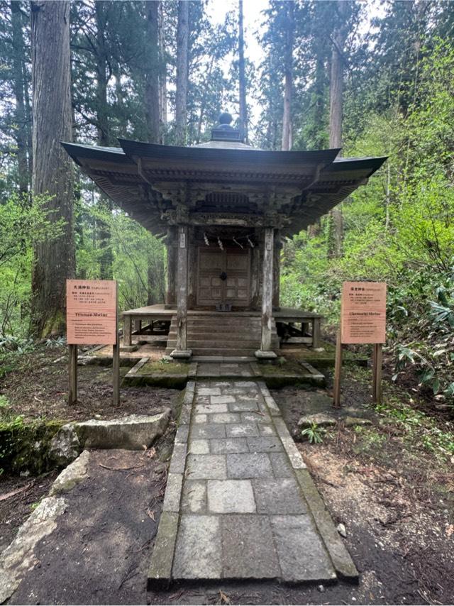 天満神社・保食神社(出羽三山神社)の参拝記録1