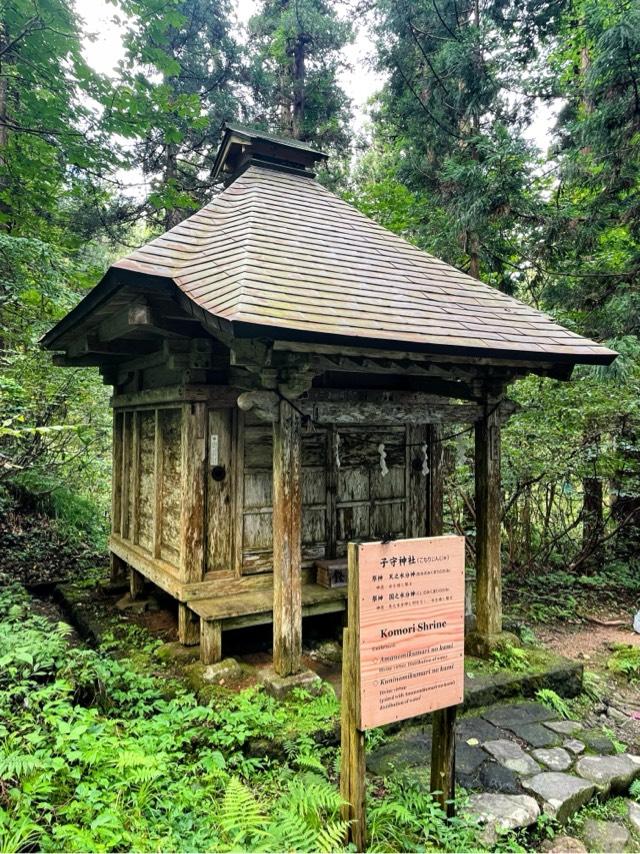 子守神社(出羽三山神社)の参拝記録2