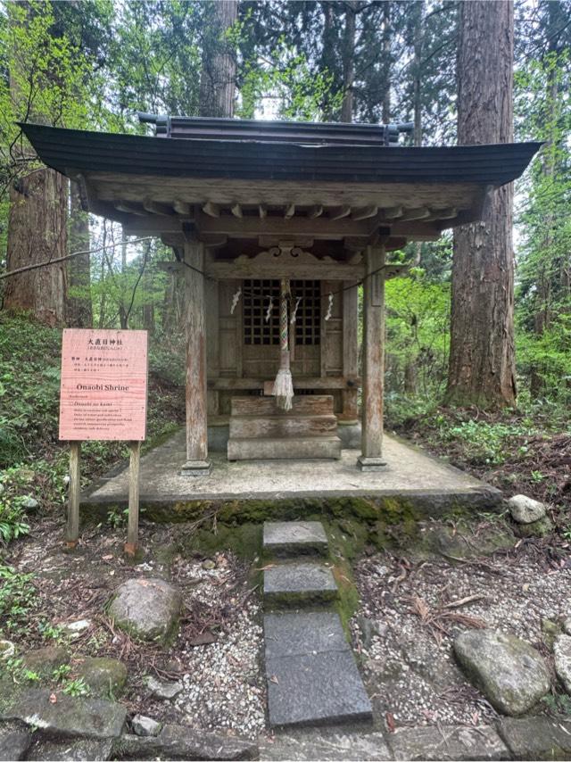 大直日神社(出羽三山神社)の参拝記録1