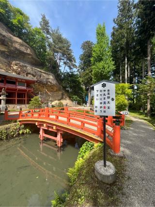 蝦蟆ヶ池辯天堂(達谷西光寺)の参拝記録(ユータさん)