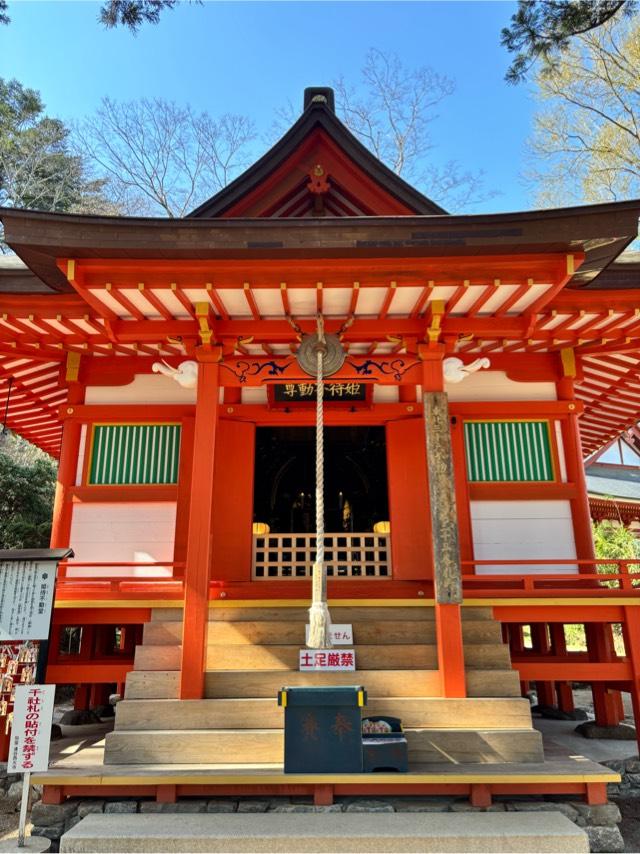 姫待不動堂(達谷西光寺)の参拝記録1