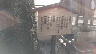 出雲大社(瀧宮神社 境内社)の参拝記録( いなりんさん)