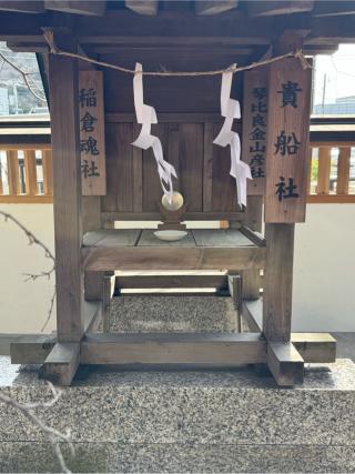 琴比良金山彦社･貴船社･稲倉魂社(瀧宮神社 境内社)の参拝記録(こーちんさん)