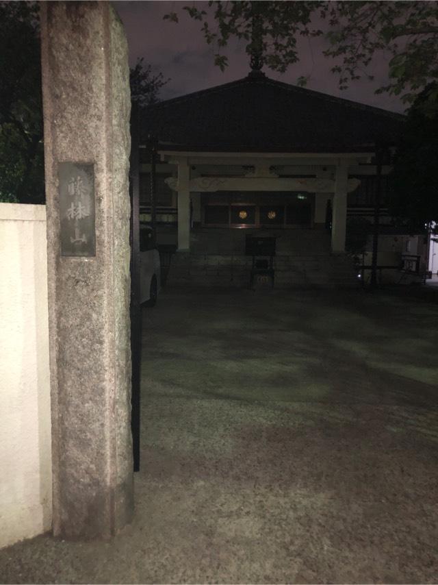 西福寺の参拝記録5