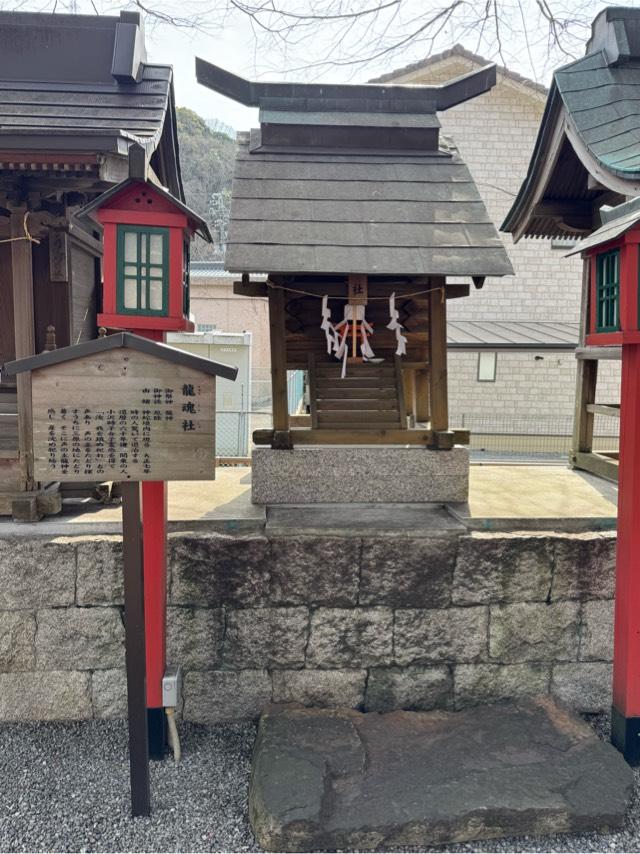 龍魂社(瀧宮神社 境内社)の参拝記録1