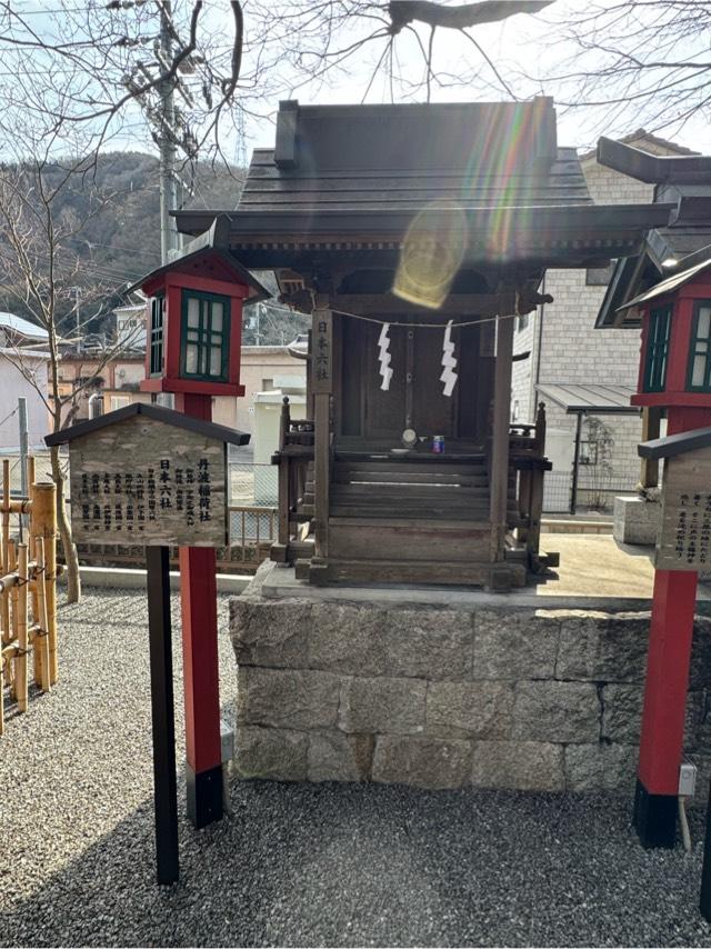 日本六社 大山祀神社･熊野大社･高良大社･多度大社･南宮神社･気多大社、丹波稲荷社(瀧宮神社)の参拝記録1