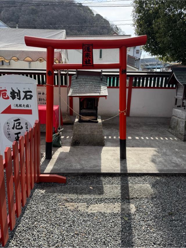 蓬来社(瀧宮神社 境内社)の参拝記録1