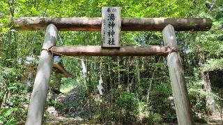 湯神神社の参拝記録(オトギリルさん)