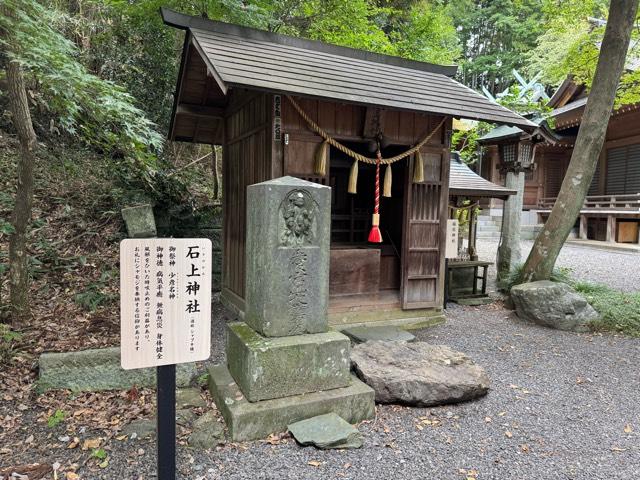 石上神社　（中氷川神社境内）の参拝記録1