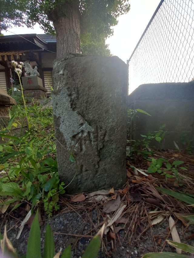 神奈川県大和市福田８丁目８−６ 稲荷神社(福田神社境内社)の写真6