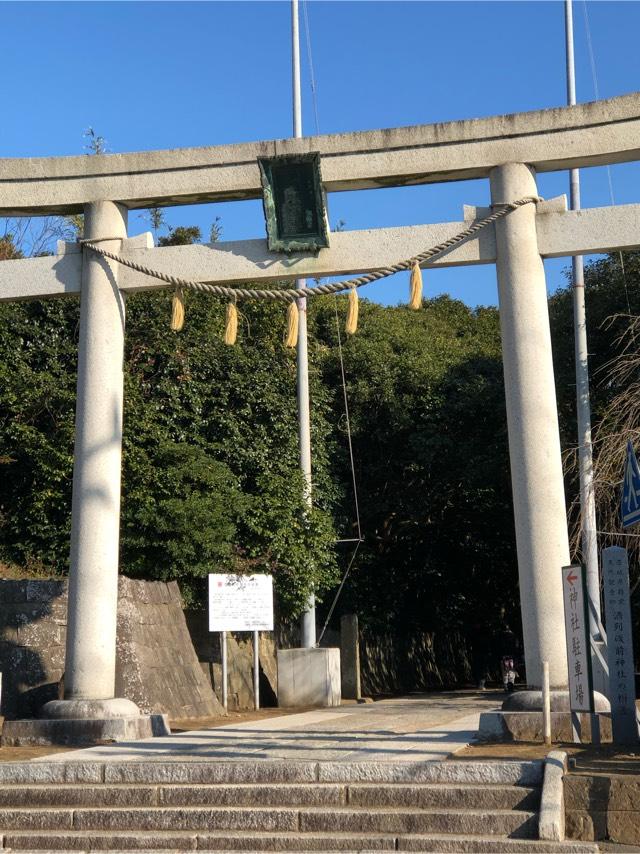 茨城県ひたちなか市磯崎町4607番地2 酒列磯前神社の写真18