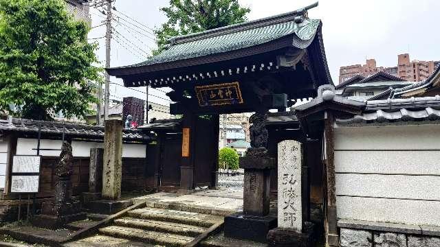 神霊山 金乗院 慈眼寺 （目白不動尊）の参拝記録3