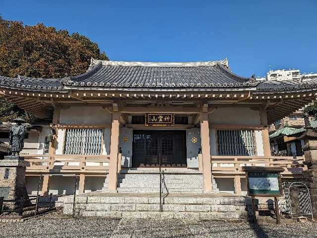 神霊山 金乗院 慈眼寺 （目白不動尊）の参拝記録(おがおが1262さん)