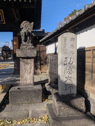神霊山 金乗院 慈眼寺 （目白不動尊）の参拝記録(はくすみさん)