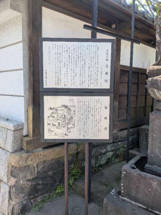 神霊山 金乗院 慈眼寺 （目白不動尊）の参拝記録(はくすみさん)
