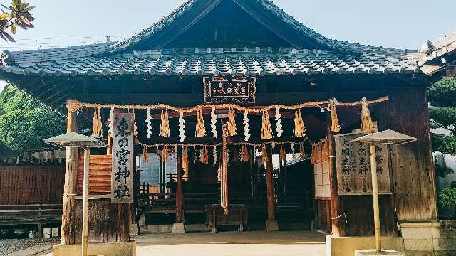 和歌山県和歌山市吉田４９５ 東の宮恵美須神社の写真1