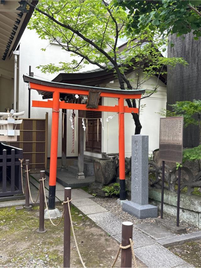 繁盛稲荷神社(第六天榊神社)の参拝記録2