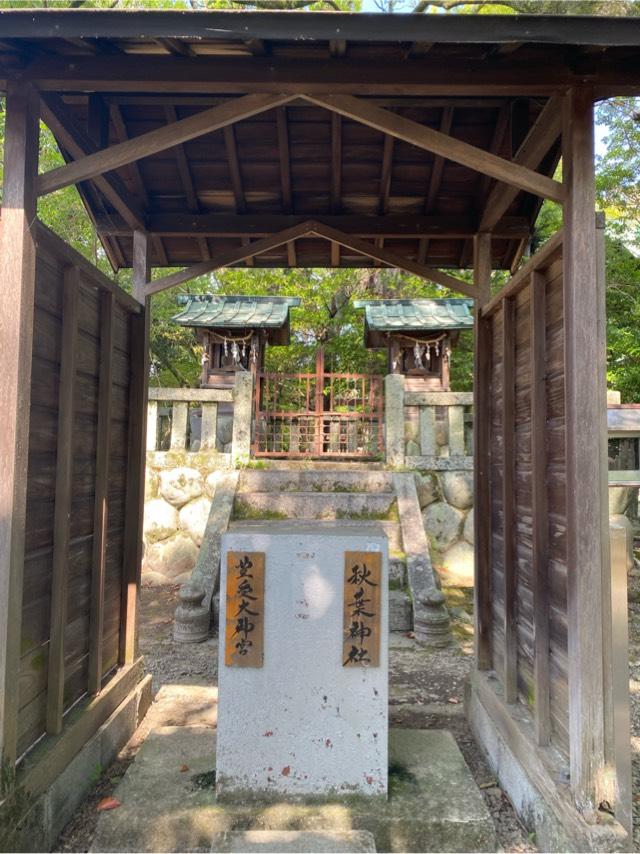 豊受大神宮・秋葉神社(若宮神明社)の参拝記録1
