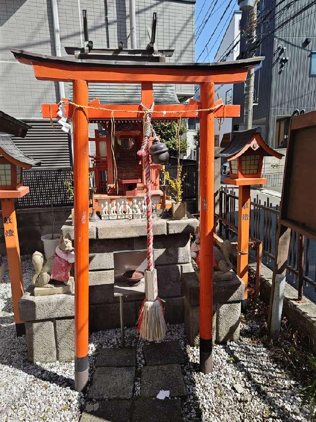 稲荷社の参拝記録1