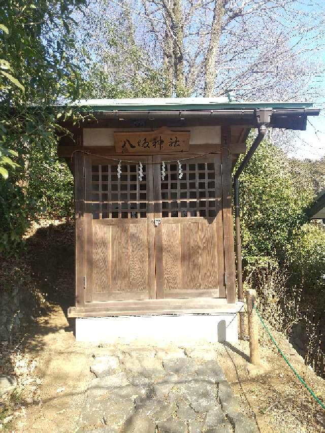 埼玉県日高市高岡４６０ 八坂神社の写真2