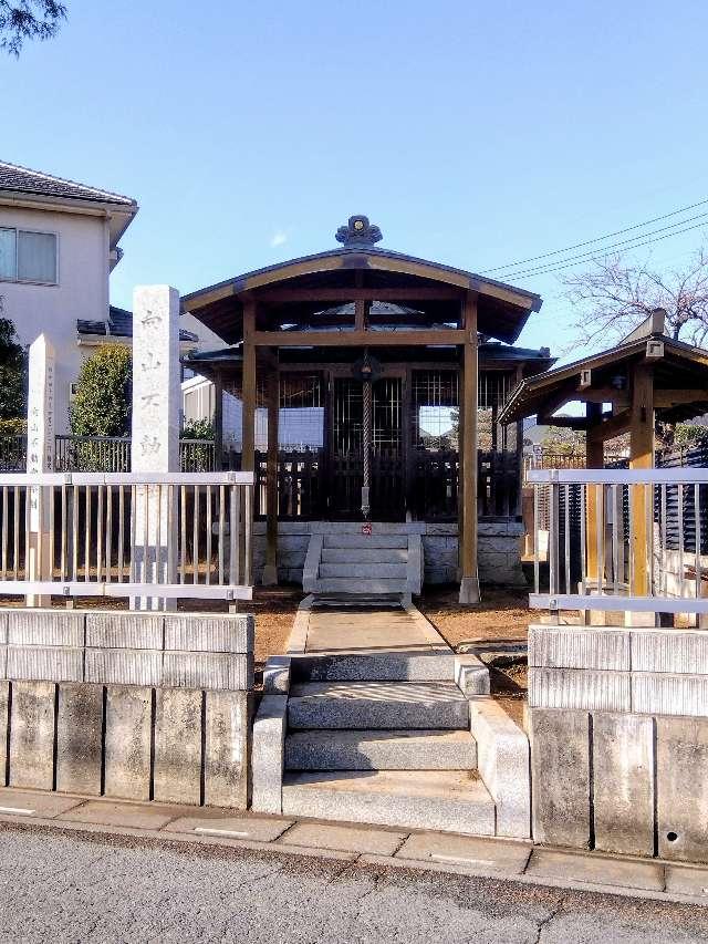 向山不動堂の参拝記録1