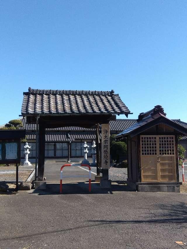 来迎山摂取院阿弥陀寺の参拝記録1