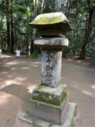 鹿島神宮要石の参拝記録(⛩️🐉🐢まめ🐢🐉⛩️さん)