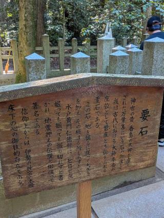 鹿島神宮要石の参拝記録(こた６こじ６さん)