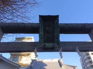 山神社の参拝記録(ひーさん)