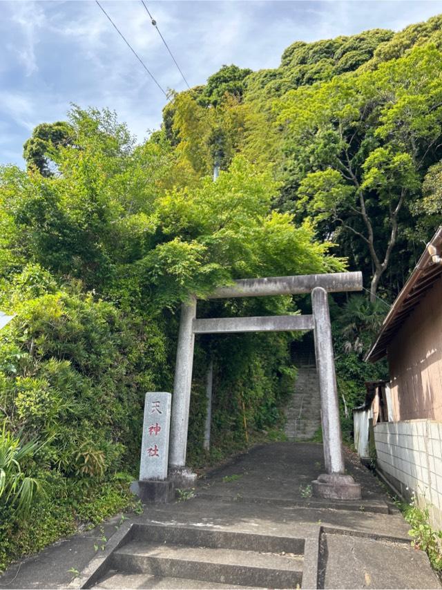 天神社の参拝記録1