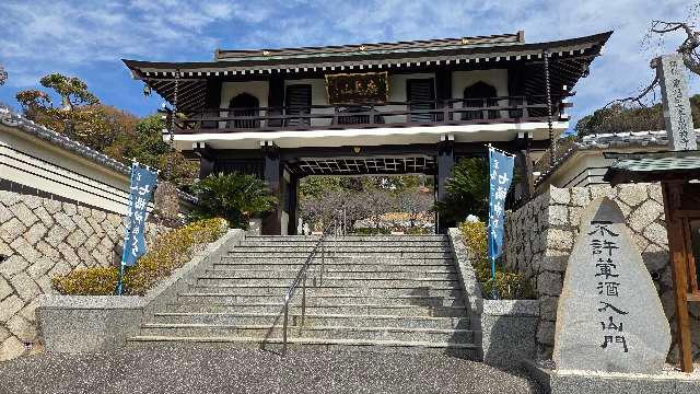 聖光寺 布袋尊の参拝記録2