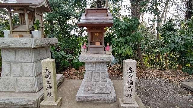 瘡守稲荷神社（所澤神明社境内社）の参拝記録(miyumikoさん)