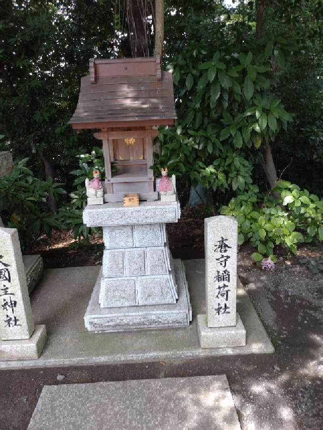 瘡守稲荷神社（所澤神明社境内社）の参拝記録(りゅうじさん)