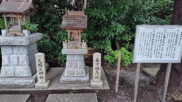瘡守稲荷神社（所澤神明社境内社）の参拝記録2