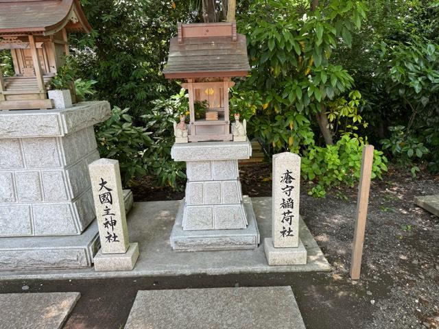 瘡守稲荷神社（所澤神明社境内社）の参拝記録3
