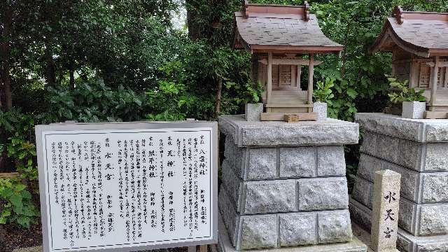 水天宮（所澤神明社境内社）の参拝記録2