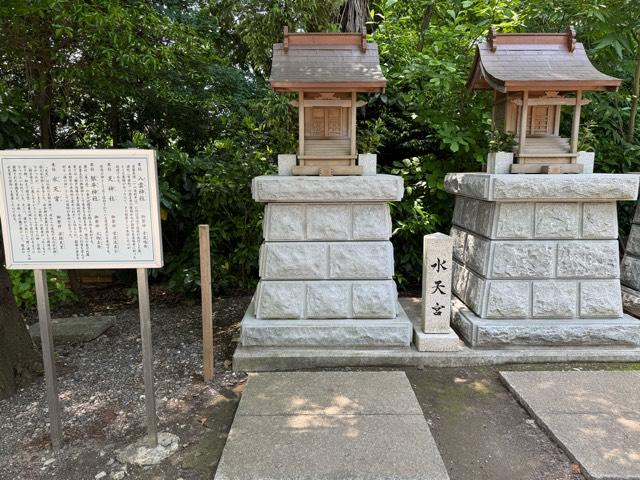 水天宮（所澤神明社境内社）の参拝記録3