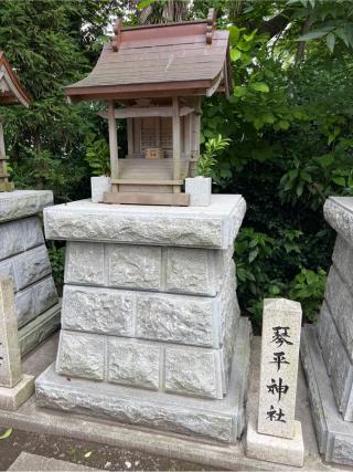 琴平神社（所澤神明社境内社）の参拝記録(⛩️🐍🐢まめ🐢🐍⛩️さん)