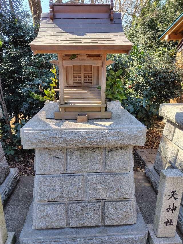 天神社（所澤神明社境内社）の参拝記録2