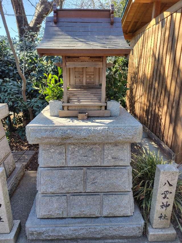 八雲神社（所澤神明社境内社）の参拝記録2