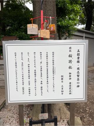 野老稲荷社（所澤神明社摂社）の参拝記録(⛩️🐍🐢まめ🐢🐍⛩️さん)