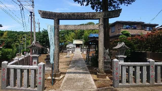 千葉県船橋市坪井町879 子安神社の写真1