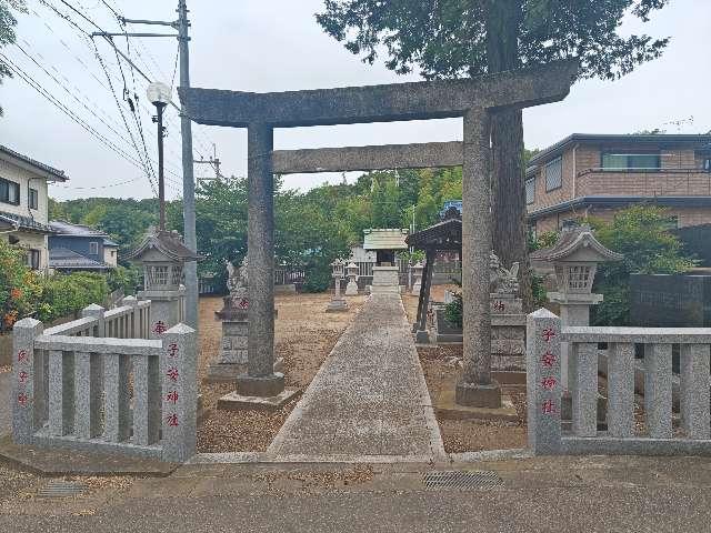 子安神社の参拝記録1