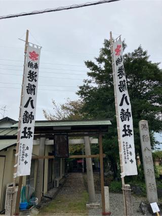 港陽八幡神社の参拝記録(恭子さん)