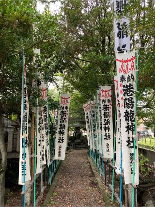 櫻龍神社（港陽八幡神社 境内社）の参拝記録(恭子さん)