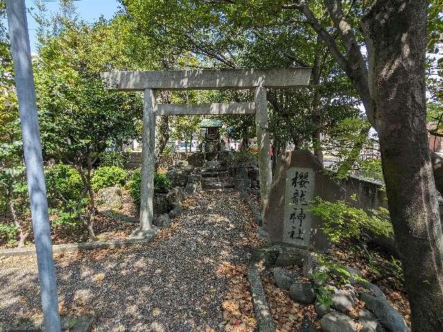 櫻龍神社（港陽八幡神社 境内社）の参拝記録(愛しい風さん)