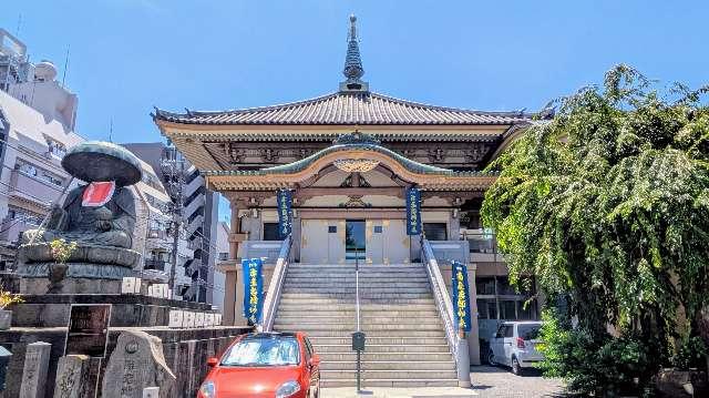 医王山 東光院 真性寺の参拝記録8