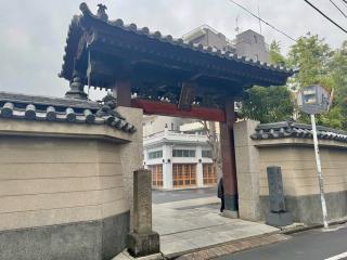 医王山  東光院 真性寺の参拝記録(きくりんさん)