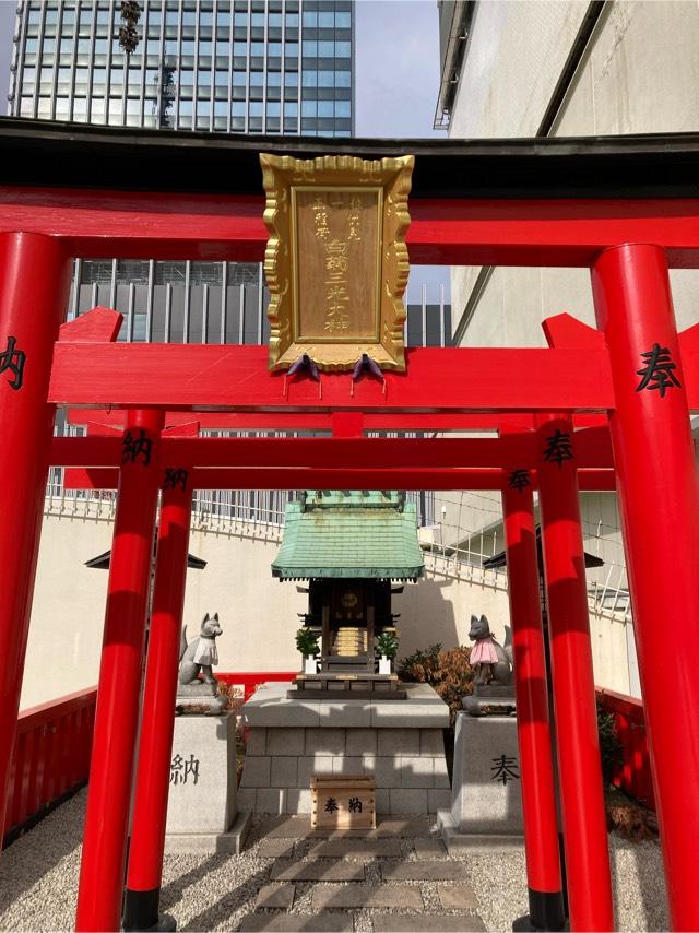 白菊三光神社（名古屋栄三越 屋上）の参拝記録1